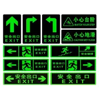 安全出口指示 灯