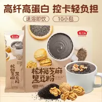 燕之坊芝麻核桃黑豆粉儿童孕妇老人营养早餐核桃粉学生代餐320g