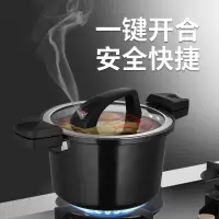 炊大皇(COOKER KING) 6L微压锅 KA82350