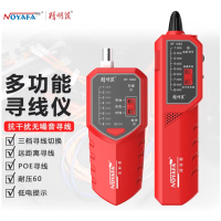 精 明 鼠 测线器专业测线仪多功能网线检测仪网络寻线仪测信号通断工具测试仪巡查线电工套装NF-168S