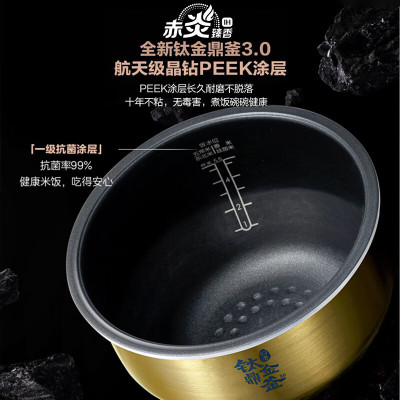 美的(Midea) 电饭煲 赤炎臻香 IH智能煮饭锅 多功能家用电到煲l钛金鼎釜电饭锅2人