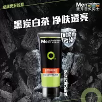 曼秀雷敦 男士活炭深层洁面乳控油洗面奶100g