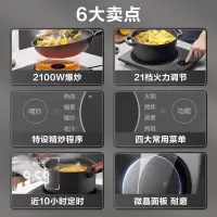 苏泊尔电磁炉SDHCB11T-210