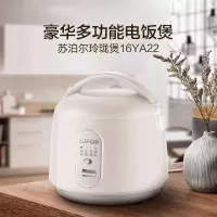 苏泊尔电饭煲SF16YA22