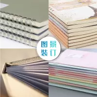 企采严选记录本 单面单黑 胶装 71页及以上 1-10本