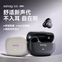 塞那S3S蓝牙耳机无线气骨传导不入耳开放式耳夹挂耳运动跑步2024新款