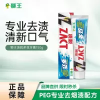 LION狮王ZACT渍脱多效牙膏去烟牙渍亮白清新口气去黄薄荷150g