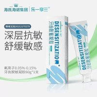 海氏海诺牙齿脱敏凝胶100g*3