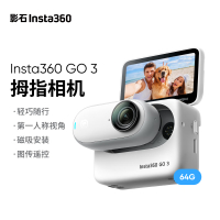 Insta360影石 GO 3拇指相机 运动亲子Vlog骑行宠物防水防抖运动相机(灵动白64G版)