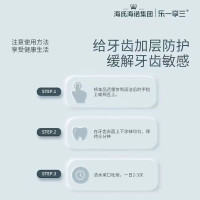 海氏海诺牙齿脱敏凝胶60g*3