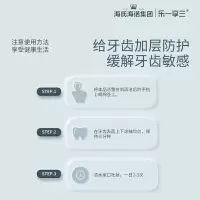 海氏海诺牙齿脱敏凝胶60g*3