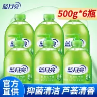 芦荟抑菌洗手液(蓝月亮500克*6瓶)