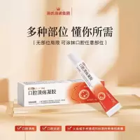 海氏海诺口腔溃疡凝胶15g*5