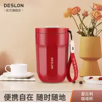 德世朗(DESLON)400L墨丘利咖啡杯DSKFB-400 深釉红