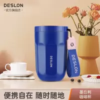德世朗(DESLON)400L墨丘利咖啡杯DSKFB-400 宝石蓝