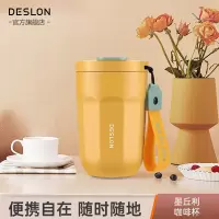 德世朗(DESLON)400L墨丘利咖啡杯DSKFB-400 栀子黄