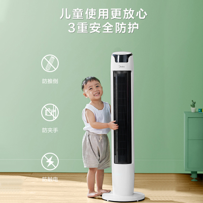 美的(Midea) 电风扇塔扇遥控卧室客厅家用轻音内旋摇头定时机械节能柔和立体风可拆洗
