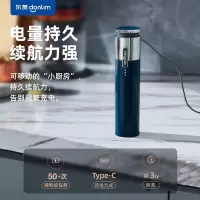 东菱(Donlim)绞肉机家用小型绞馅机辅食机料理棒切菜碎肉机无线捣蒜器 多功能百味佐料机