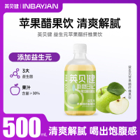 英贝健益生元苹果醋无糖型纤维果饮浓缩原浆果蔬汁饮料500ml