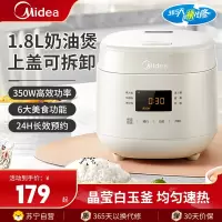 美的(Midea)电饭煲MB-RC182 家用1.8升小型迷你电饭锅1-2人单人宿舍学生煮小米粥煮饭多用煮饭锅