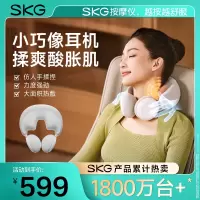 SKG肩颈按摩仪 N3系列1代