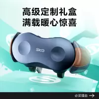 SKG肩颈按摩仪 H7豪华