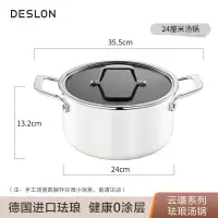 德世朗(DESLON)云璟系列珐琅汤锅(24cm)DP908-C24 白色