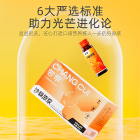 杞里香 尝萃 沙棘原浆 500ml