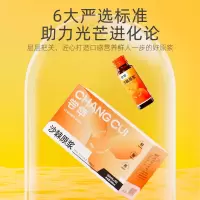 杞里香 尝萃 沙棘原浆 500ml