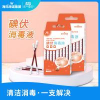 海氏海诺碘伏消毒液20只*3