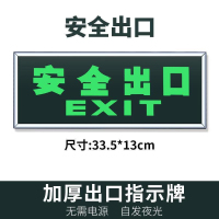 永安 PVC墙贴指示牌 疏散指示牌 安全出口指示牌 墙贴安全出口10张