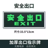永安 PVC墙贴指示牌 疏散指示牌 安全出口指示牌 墙贴安全出口10张