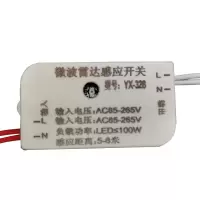 动力瓦特 雷达感应开关宽压大功率吸顶灯感应开关 雷达感应器感应探头YX-328