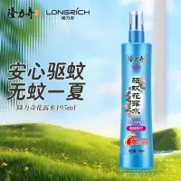隆力奇驱蚊花露水复合花果香型驱蚊喷雾清凉驱蚊液195ml