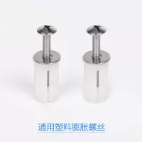 平环 马桶盖底座连接 通用塑料膨胀螺栓 14*27mm 10对装