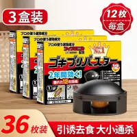 [3盒装]杀蟑螂药家用一全窝端非无屋胶饵剂强力特效灭除小强神器毒
