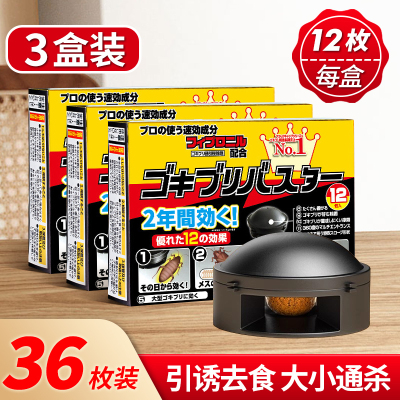 [3盒装]杀蟑螂药家用一全窝端非无屋胶饵剂强力特效灭除小强神器毒
