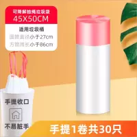 好媳妇可降解手提式抽绳垃圾袋厨房家用一次性防漏中号免撕 可降解抽绳式1卷30只(45*50cm)HD-7604