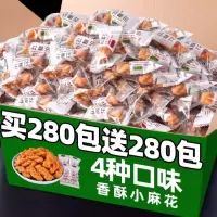 小麻花零食单独包装小袋装小吃休闲食品