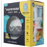 晨光 礼品盒+书包+笔袋+学习用品35件套