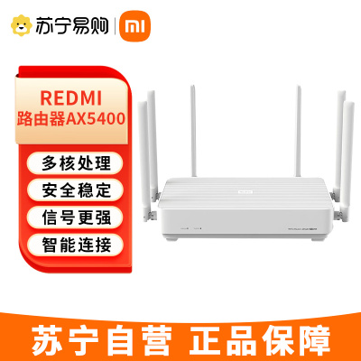 小米(MI)Redmi路由器AX5400 Wi-Fi6 高通多核处理器 小米路由器 Redmi路由器AX5400