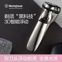 西屋(WESTINGHOUSE)电动剃须刀R301