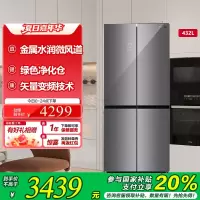 海信冰箱BCD-432WTDGVBPS2星河灰