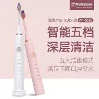 西屋(WESTINGHOUSE)电动牙刷WT-502S白