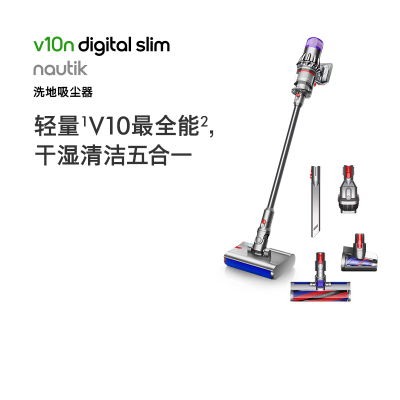 戴森V10n Digital Slim Nautik 多功能手持吸尘器