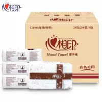 心相印 CS005擦手纸200抽取式单层 <1箱>