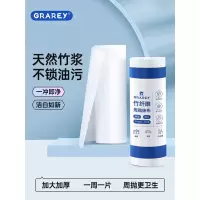GRAREY竹纤维周抛抹布(28x29cm*20片/卷 )*3卷