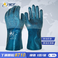 星宇 耐油酸碱防水防油防震劳动保护防化防腐蚀化工厂专用劳保手套 1双_绿色_#710_耐油 XL