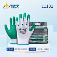 星宇10针2股粗涤棉乳胶核桃纹防滑手套L1101