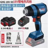 热风枪GHG18V-50-5.0AH轻便
